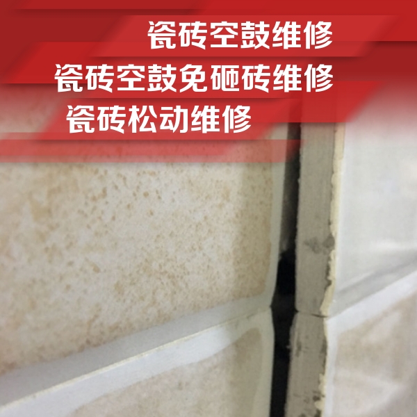 张家界市瓷砖空鼓维修公司分享瓷砖胶薄贴法的具体操作步骤